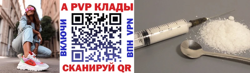 Alpha PVP VHQ  Хвалынск 