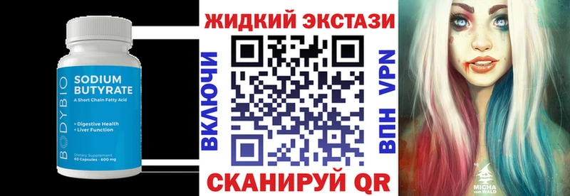 БУТИРАТ вода  купить  цена  Хвалынск 