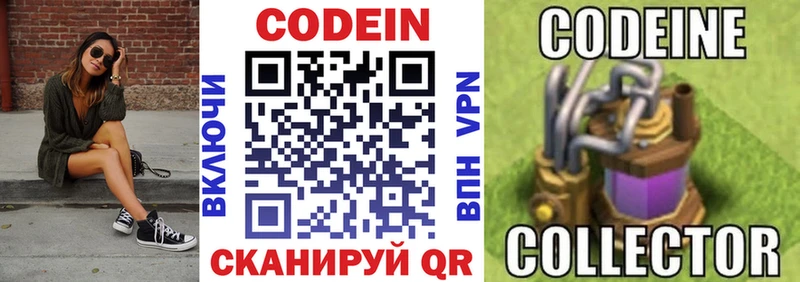 Codein Purple Drank  купить   Хвалынск 