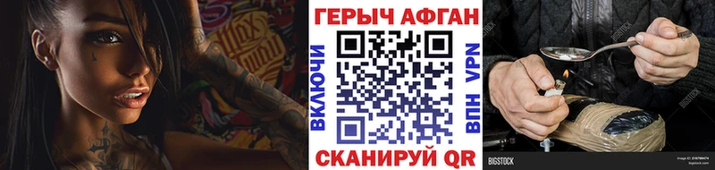 сколько стоит  Хвалынск  ГЕРОИН герыч 