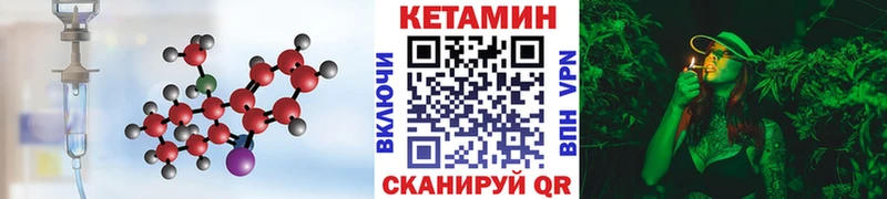 наркота  Хвалынск  КЕТАМИН VHQ 